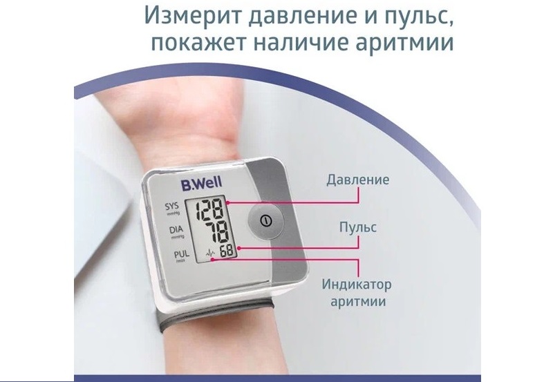 Тонометр B.Well PRO-39 запястный Тонометр B.Well PRO-39 запястный