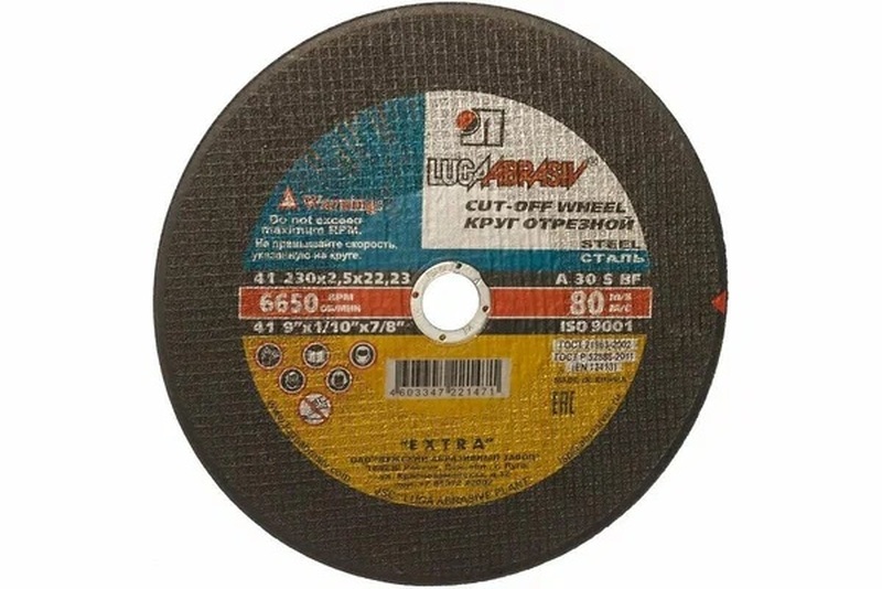 Круг отрезной LUGAABRASIV 230 x 2.5 x 22.23